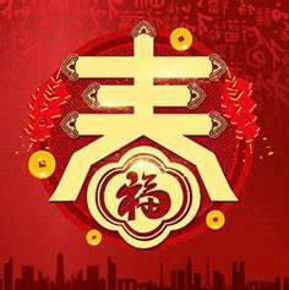 分類圖片 新年禮盒