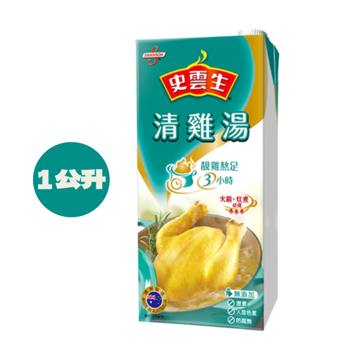 圖片 [全港最低價] 史雲生清雞湯  1公升